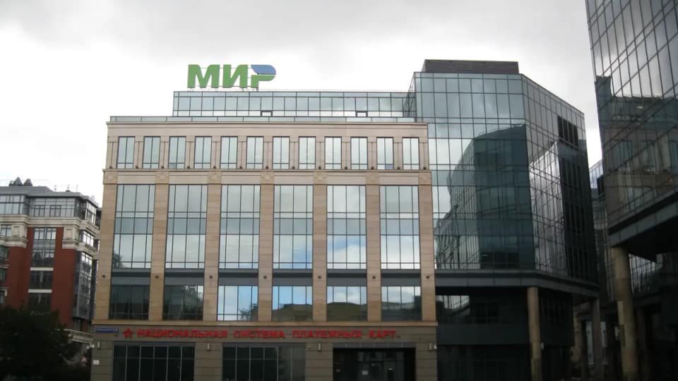 Le siège du système national de cartes de paiement, à Moscou