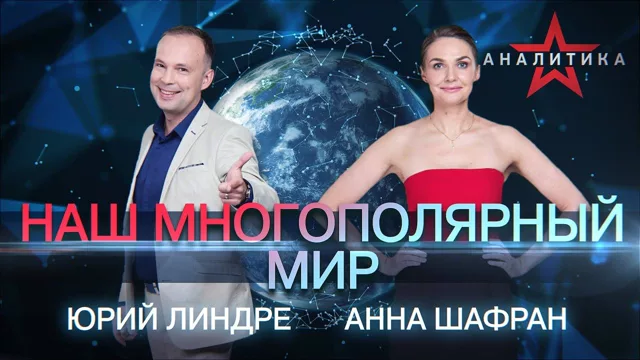 Entretien à l'antenne de Radiozvezda